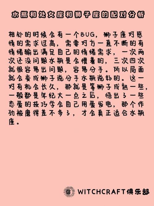 处女座与水瓶座的匹配度