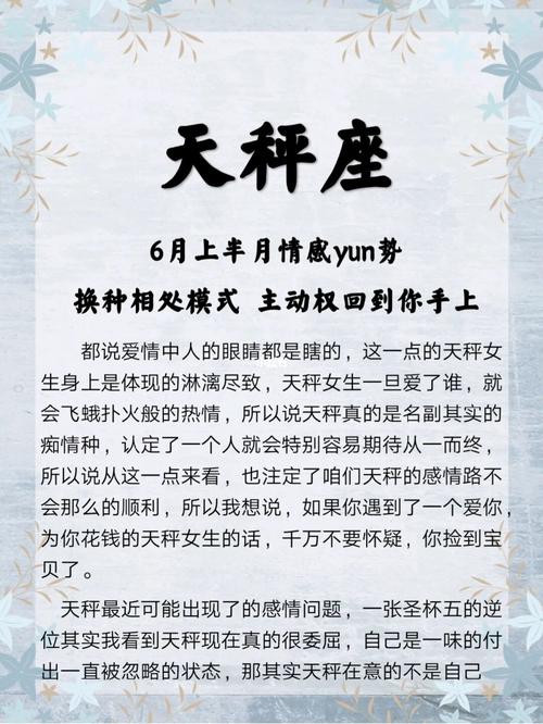 与天秤座女孩的相处模式