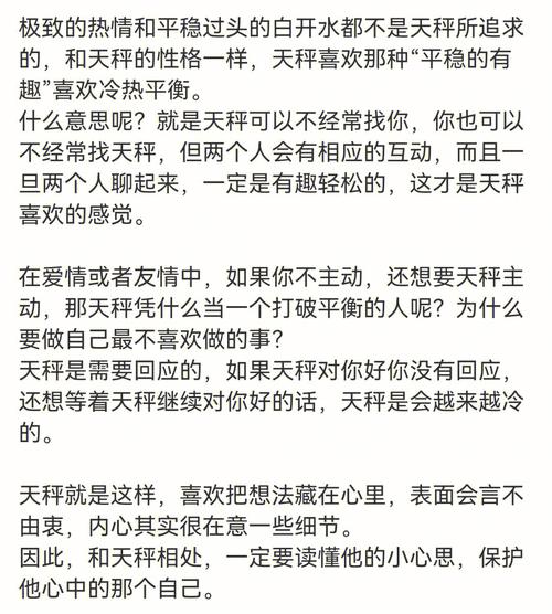 和天秤座女生相处需要注意的一些问题