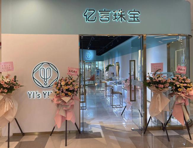 珠宝店名字大全高端霸气
