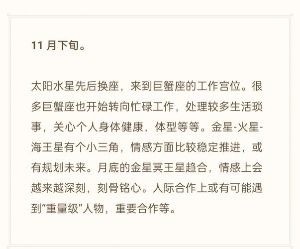 属龙巨蟹座2021年运势分析