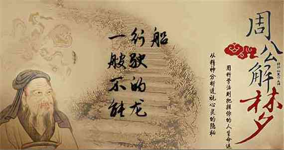 梦见龙船是什么意思?