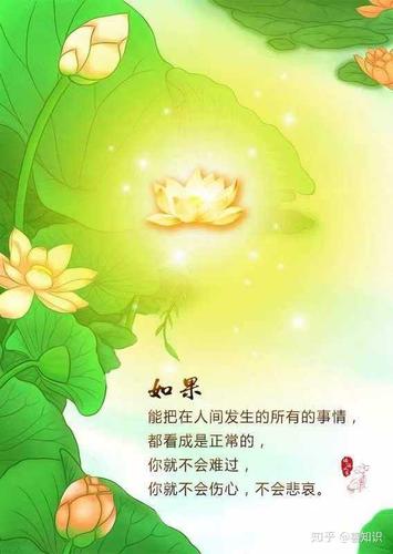 佛系看淡一切的微信名气驱除负能量