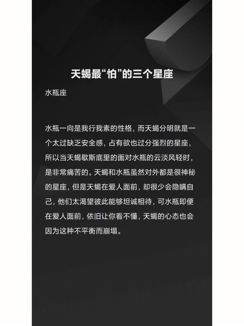 天蝎座的3个贵人星座