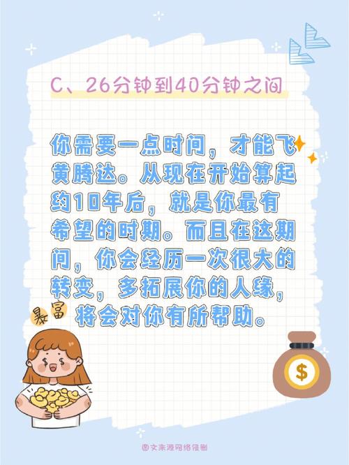测何时是你的事业黄金期