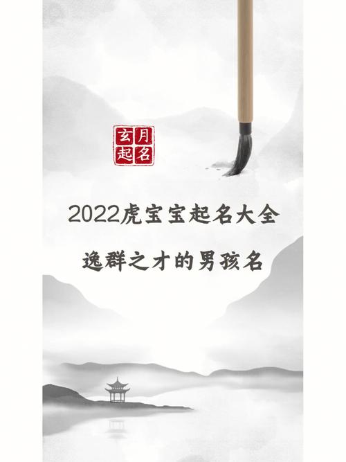 带逸字的男孩名字