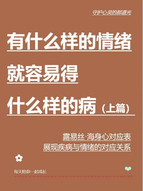 负面情绪是否会阻碍你走出困境的绊脚石
