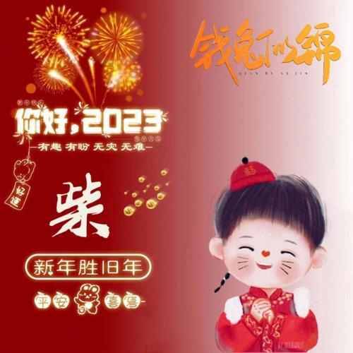 乔姓男孩名字2023年5月12日出生的