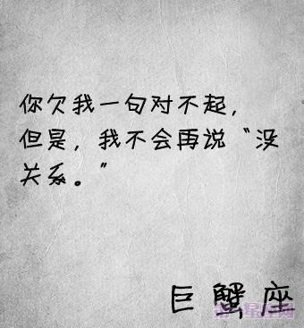 星座爱一个人图片带字
