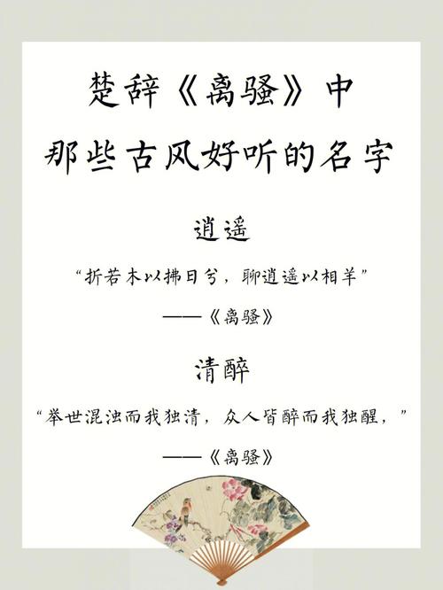 楚姓好听的古风名字有哪些