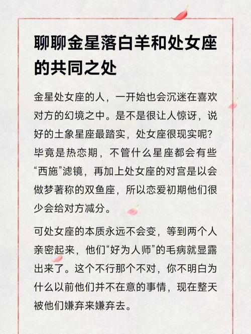 白羊座女处女座男生的性格特点