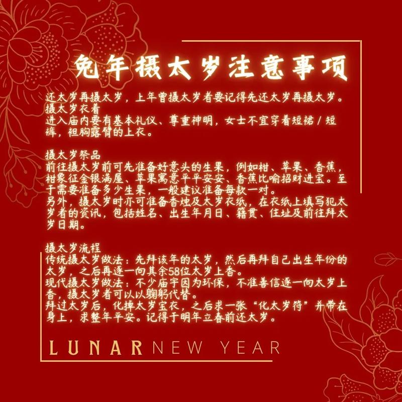 拜太岁过了正月了还能拜吗?拜太岁的步骤