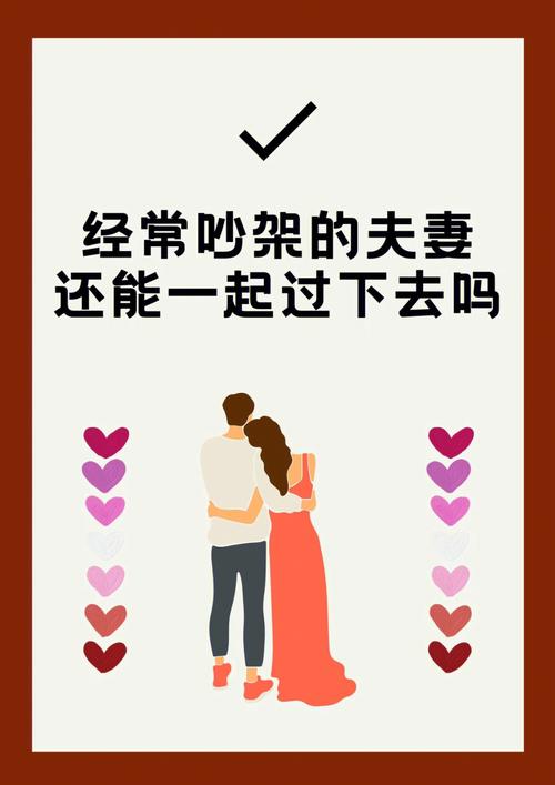 夫妻经常吵架风水