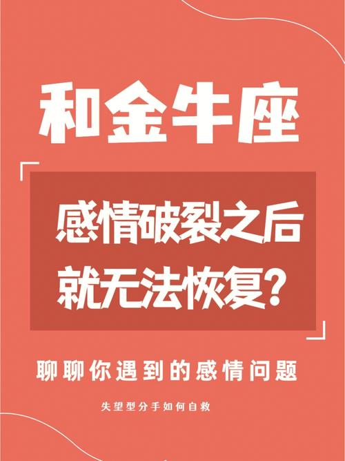 金牛座如何面对困难?