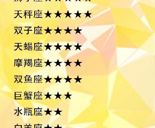 初恋用情最深的五大星座