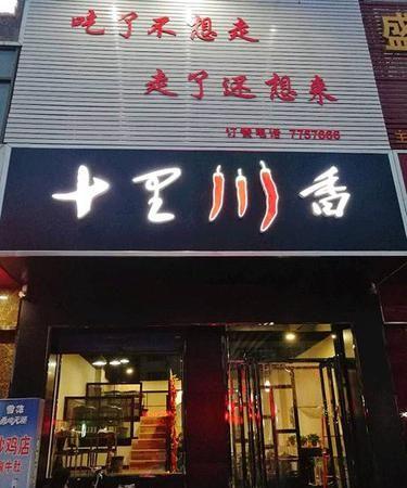 餐馆取名起名名字大全