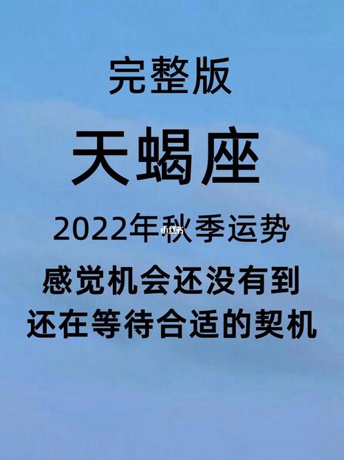 2022年天蝎男感情劫是谁