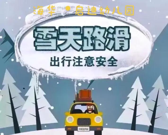 梦见路面结冰很滑有什么征兆