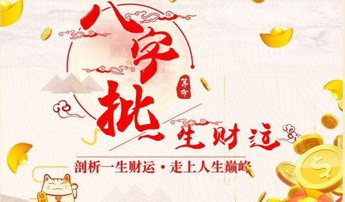 教你提升财运