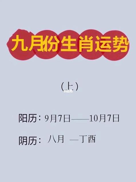 2017年10月运气最差的属相