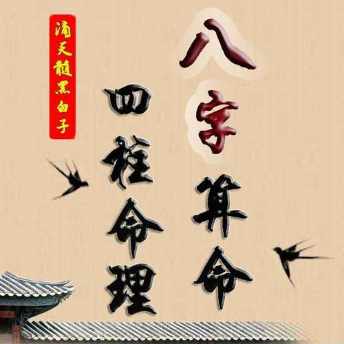 八字起运晚的人不好养,晚运好的八字