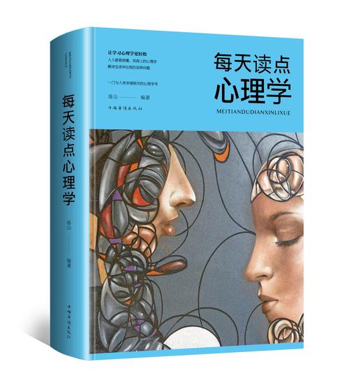 心理学书籍大全