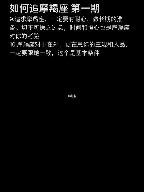 追摩羯座女生不能老发信息