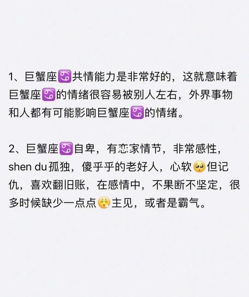 在感情上巨蟹座的弱点