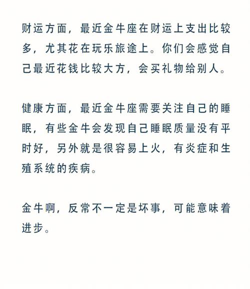 金牛座清明节假期如何出行