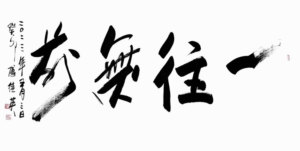 梦见稻谷黄了,确立目标勇往直前