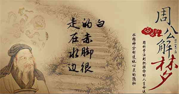 梦见自己赤脚在水里走,梦见赤脚走在水里,很害怕往前走怕滑倒