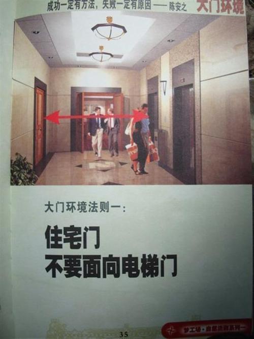 除了电梯口,虎口煞还会在哪里出现