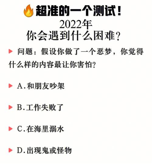 测你的交际难题是什么