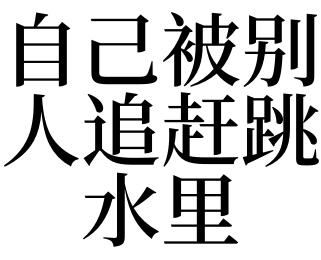 梦见别人追赶是什么意思