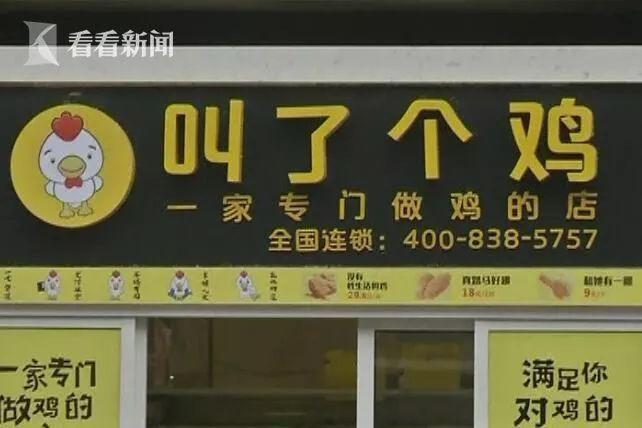 有创意的鸡店名2022