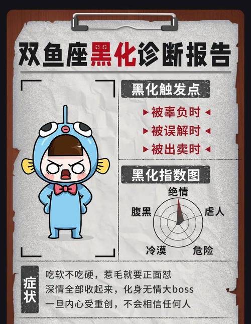 双鱼座的理性有多恐怖
