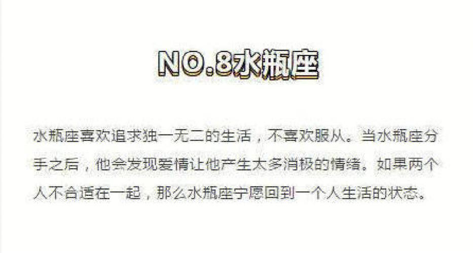 揭秘:5大分手最狠的星座