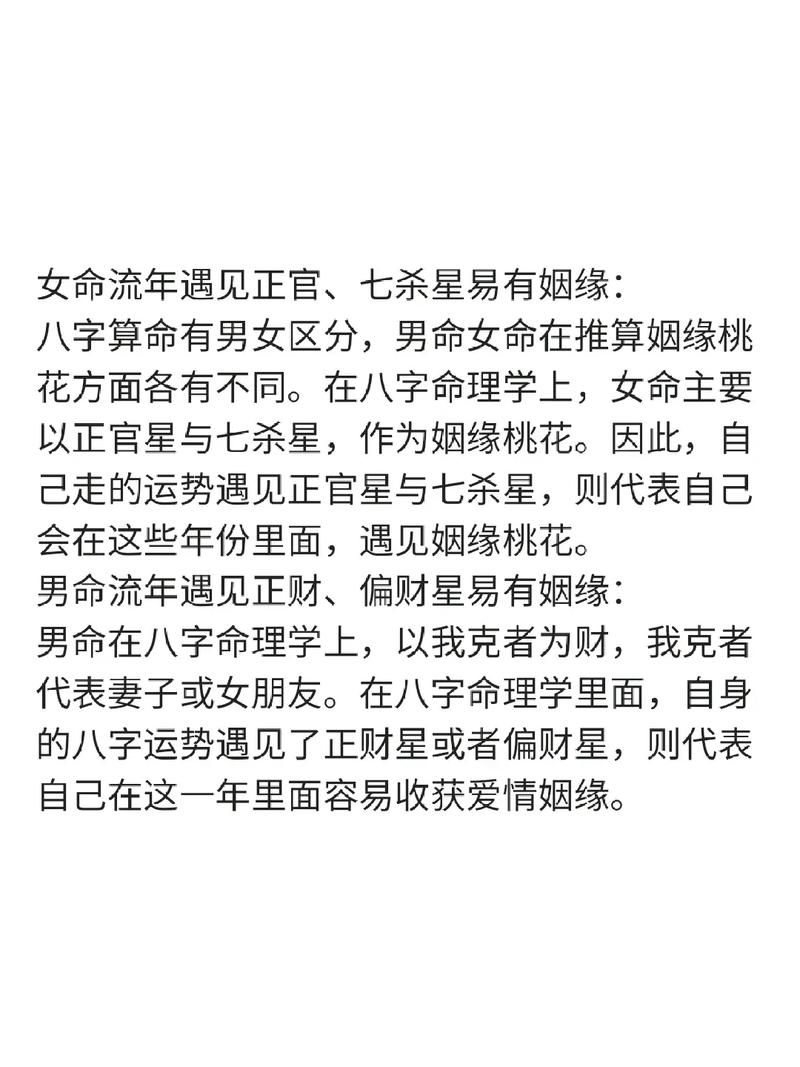 八字哪个看婚姻好好坏?