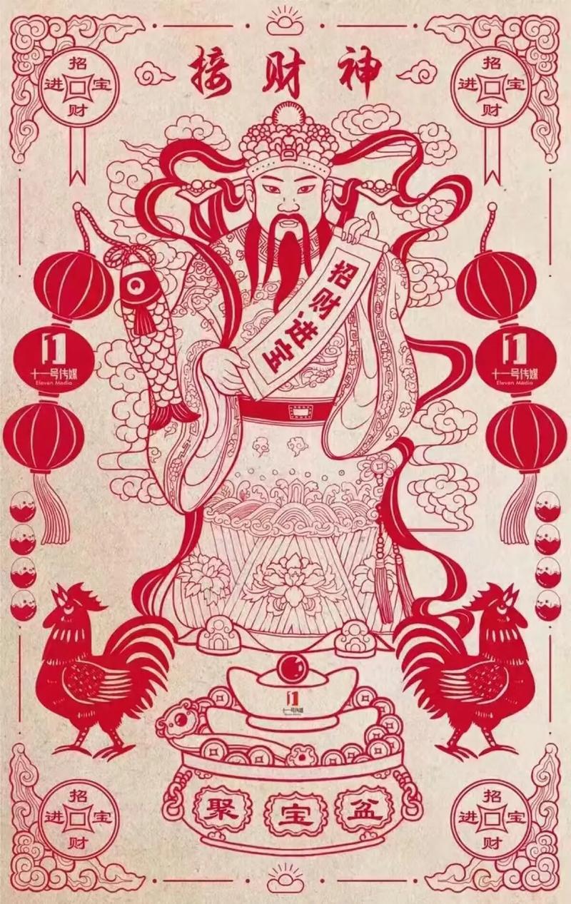 7月中旬财神关照