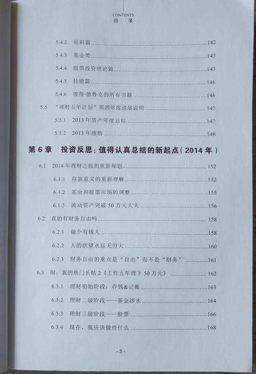 让你成为月光族的风水布局