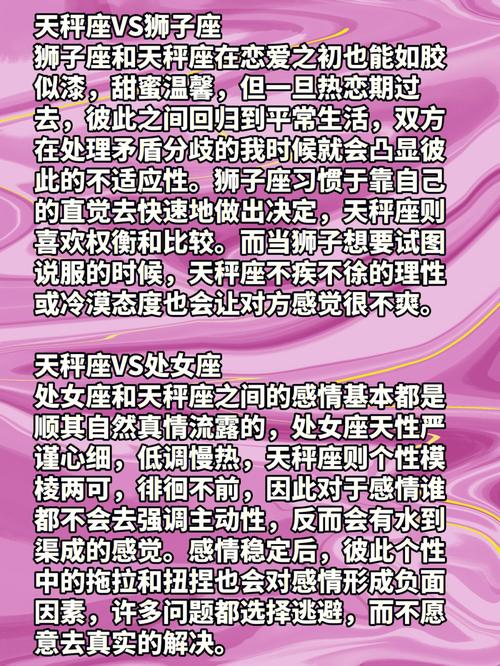 天秤女的克星天敌