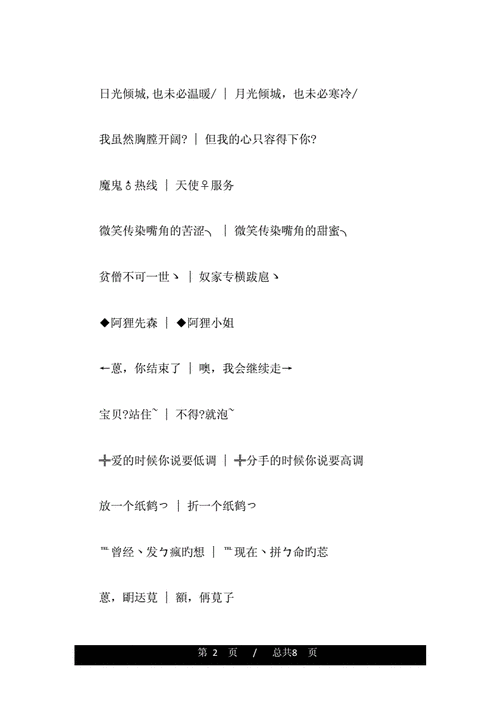 比较长的网名,比较长的搞笑网名