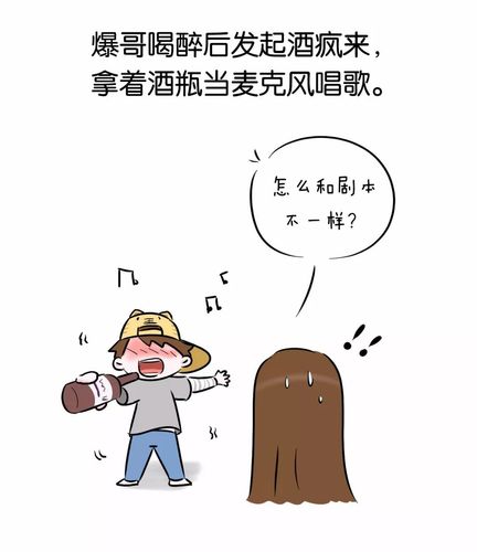 处女座酒后会不会吐真言?