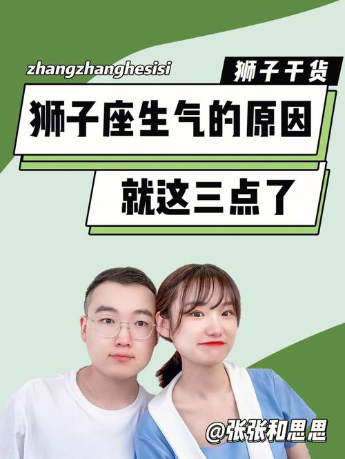 狮子座出现外遇的原因
