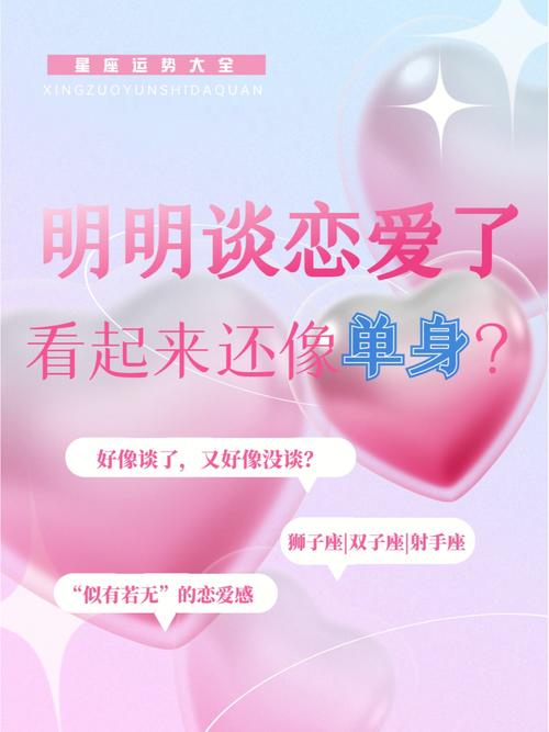 单身又如何 照样活得精彩的三大星座