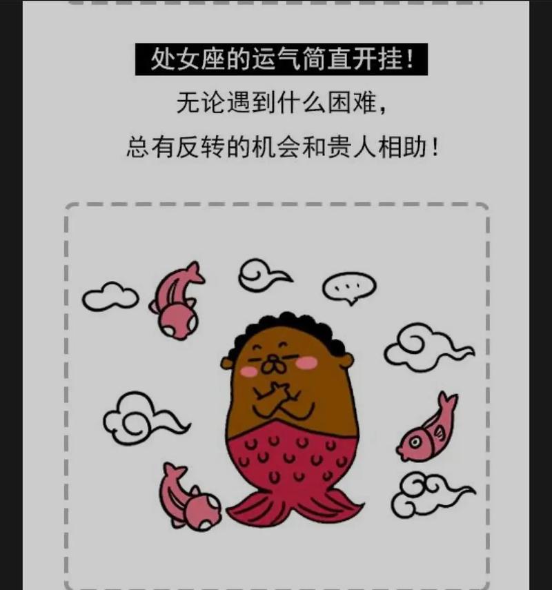 到底为什么 论处女座真正的黑点