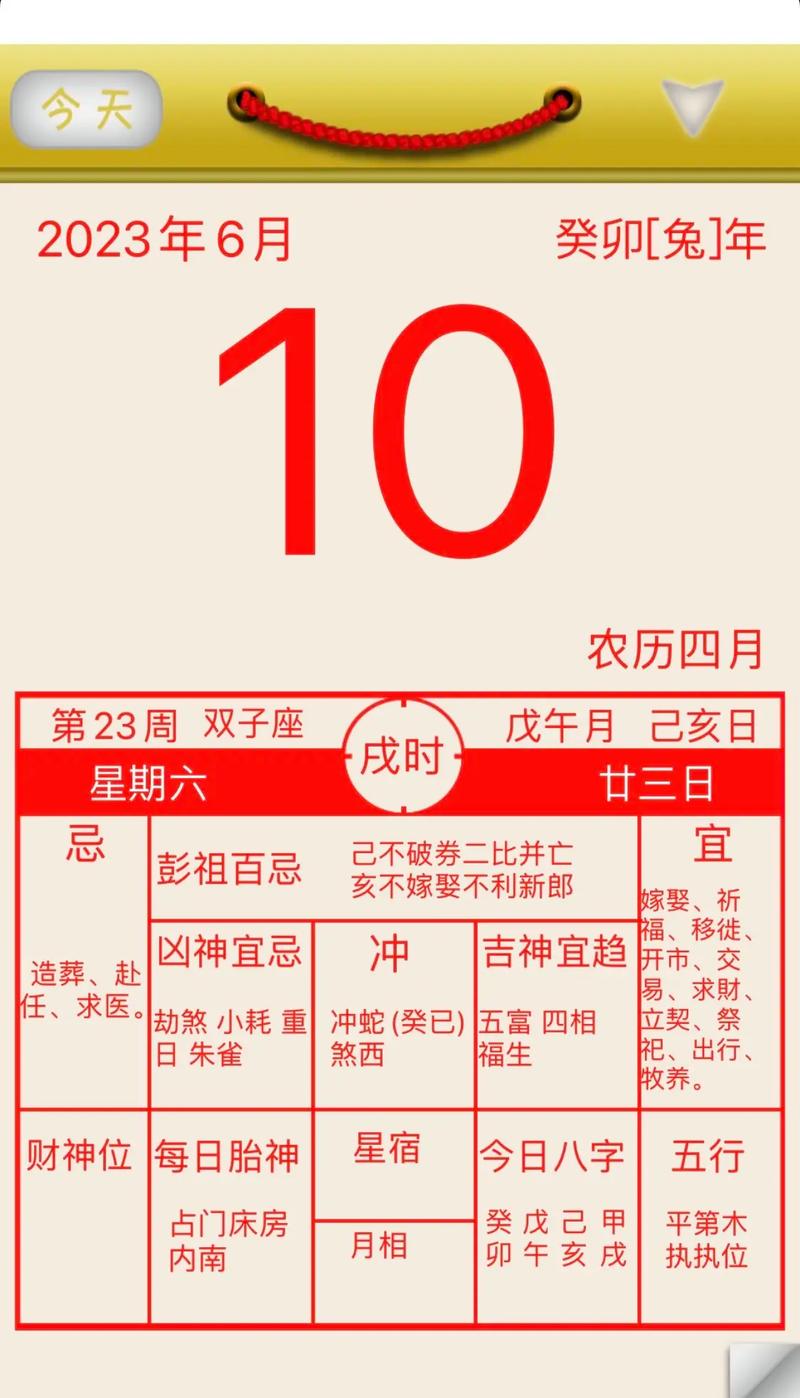 免费八字事业运势算命