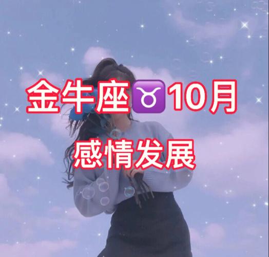 金牛座打算放弃的表现