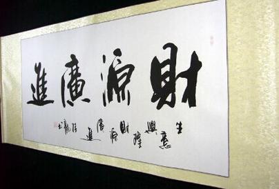 11月起财入丰厚,事业策马奔腾,光宗耀祖四大生肖