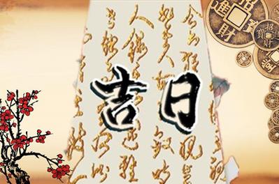 2022年7月27日入宅吉利吗